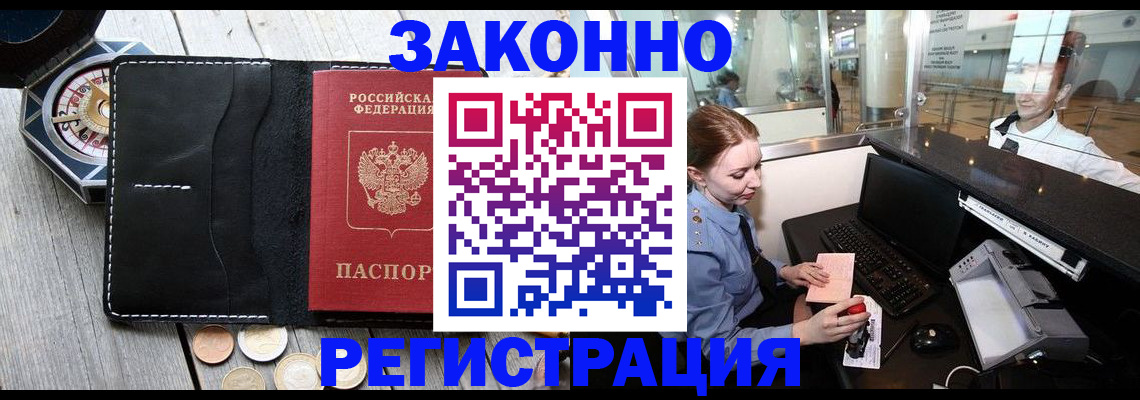 регистрация для школы в Заполярном